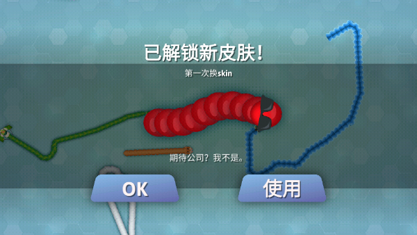 贪吃蛇幸存者 最新版v2.1.80